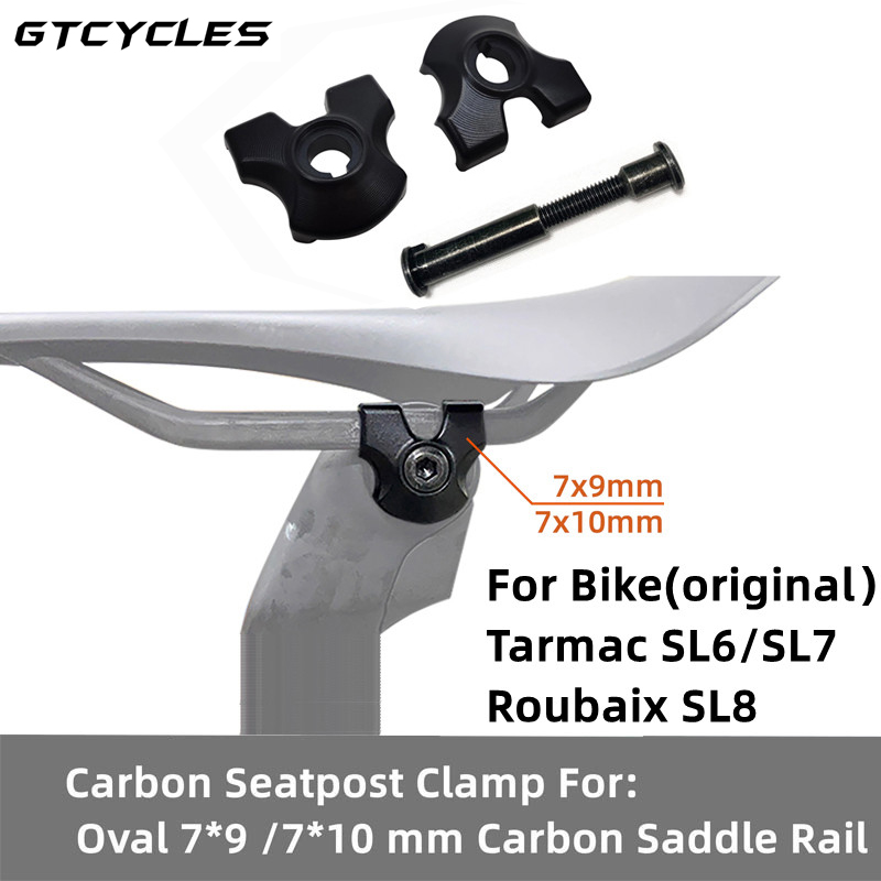 Carbon Seatpost Clamp Oval 7*1 - Commuting By Bike 评论和价格